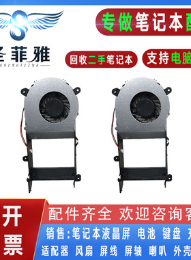 适用三星 NP-R18 R19 R20 R23 R25E R26 P400 PLUS 笔记本CPU风扇