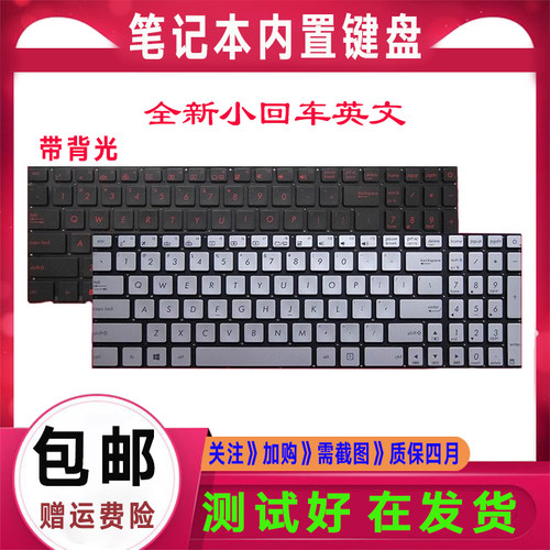 原装华硕G552V VM/VX GL552J GL552V VL VW键盘G551V JW JM JX VM