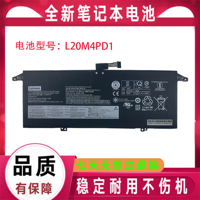 全新联想ThinkBook 13x SB11B65326 L20M4PD1 L20C4PD1笔记本电池
