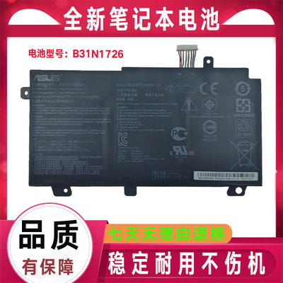 原装华硕FX80G飞行堡垒FX86F/G FX95G FX505G FX504G电池B31N1726