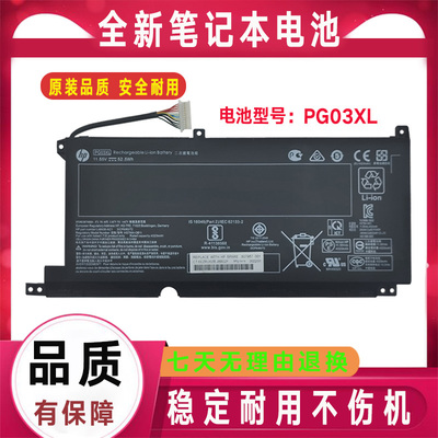 HP惠普16-A0009TX 0070 0084笔记本电池15-ec0056AX 1014 1086AX