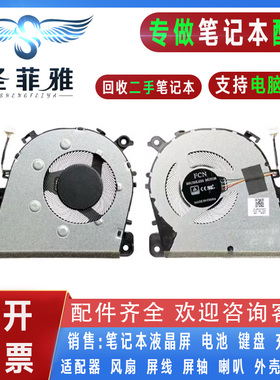 适用联想小新-14API/IKB/IWL 青春版2019 V14 S145-14IIL/IML风扇