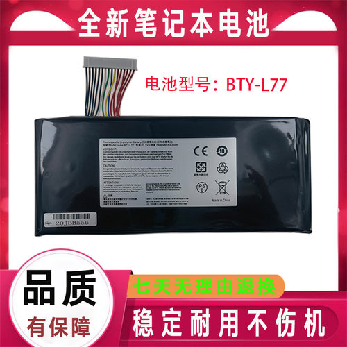 适用于Msi微星BTY-L77  GT72VR GT72 MS-1781 MS-1783 笔记本电池