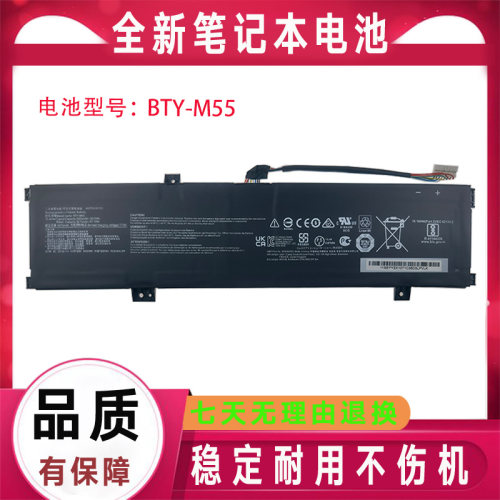 适用Msi微星 泰坦GP68 GP78HX 魔影15 GP77 BTY-M55 笔记本电池