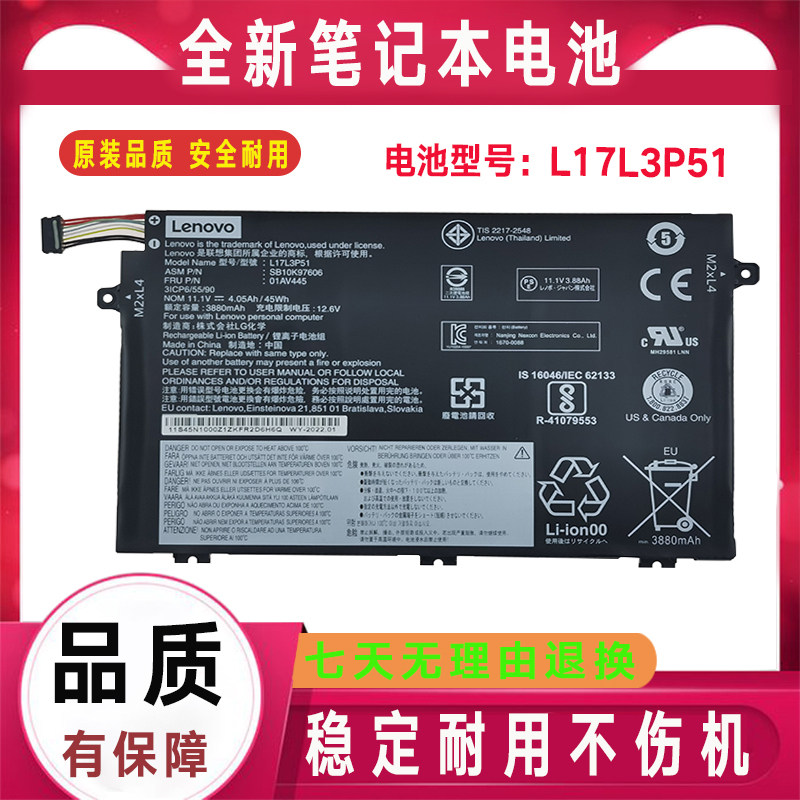 联想Thinkpad E490 E485 R480 E580 E590 E14 E15 E480笔记本电池图片