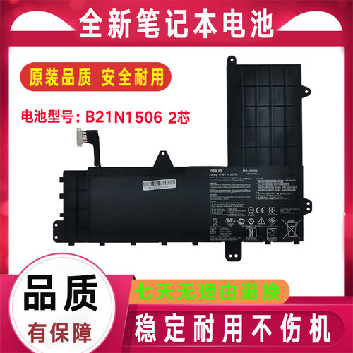 全新原装Asus华硕 B21N1506 E502M E502S E502N/NA/NY 笔记本电池