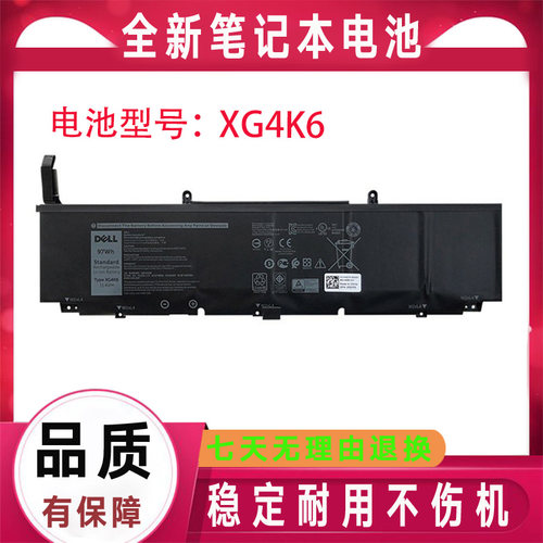 适用于Dell戴尔XPS 17-9700 9710 XG4K6 01RR3 F8CPG 笔记本电池