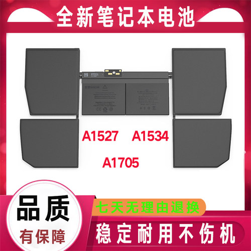 适用于苹果A1534 12寸 MF855 MJY32 MK4M2 A1527 笔记本电池