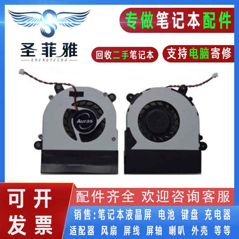 适用 神舟Hasee 精盾 K360A-B8R I3R I3 I3B D1 D2 D3笔记本风扇
