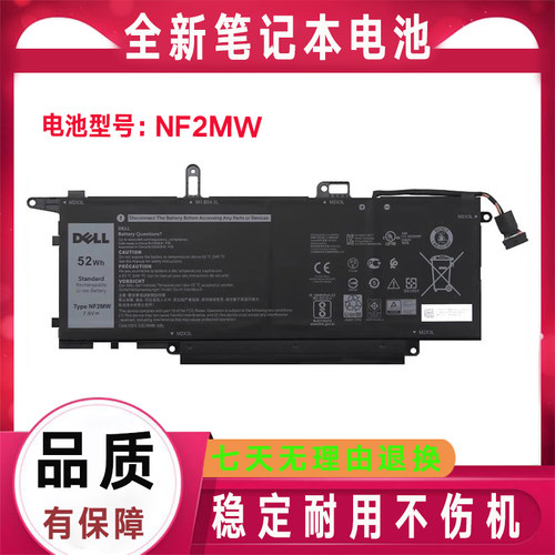 原装Dell戴尔 灵越 Inspiron 7400 latitude 9410电池 52Wh NF2MW