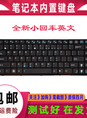 华硕A40J A40D A40N A40F/EN/EI/EP/JN/JC键盘K42JE X42DE/JV/JY
