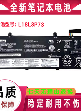 原装ThinkPad联想T490 T495 T14 L18L3P73 L18L3P72 L18C3P72电池