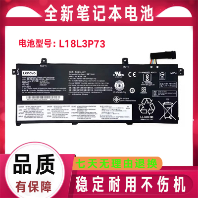 原装ThinkPad联想T490 T495 T14 L18L3P73 L18L3P72 L18C3P72电池