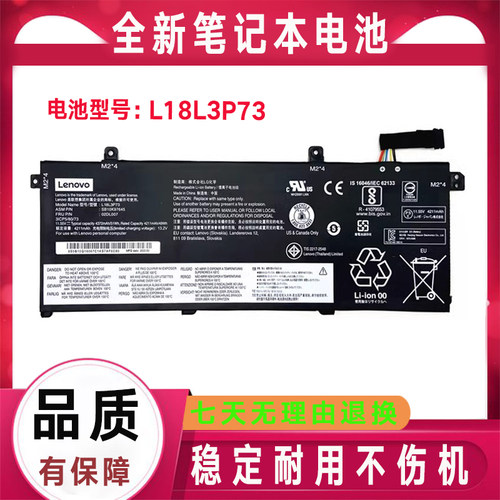 原装ThinkPad联想T490 T495 T14 L18L3P73 L18L3P72 L18C3P72电池