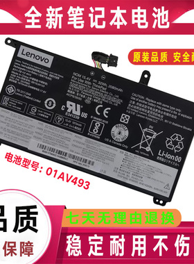全新联想T570 T580 P51S P52S笔记本电池00UR890 00UR891 01AV493