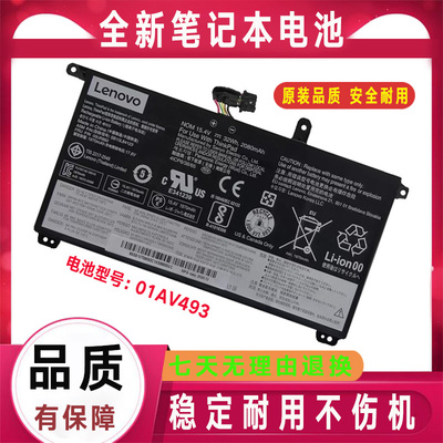 原装联想T570/580 P51S P52S SB10L84123/84121内置电池01AV493
