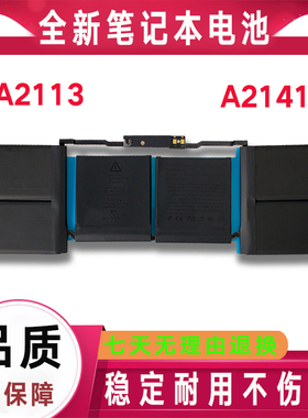 适用苹果MacBookPro A2141 16寸 2019年电脑A2113笔记本电池15寸