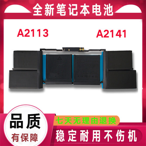 全新 适用 苹果 Macbook 16寸 A2141 2019年款 笔记本电池 A2113