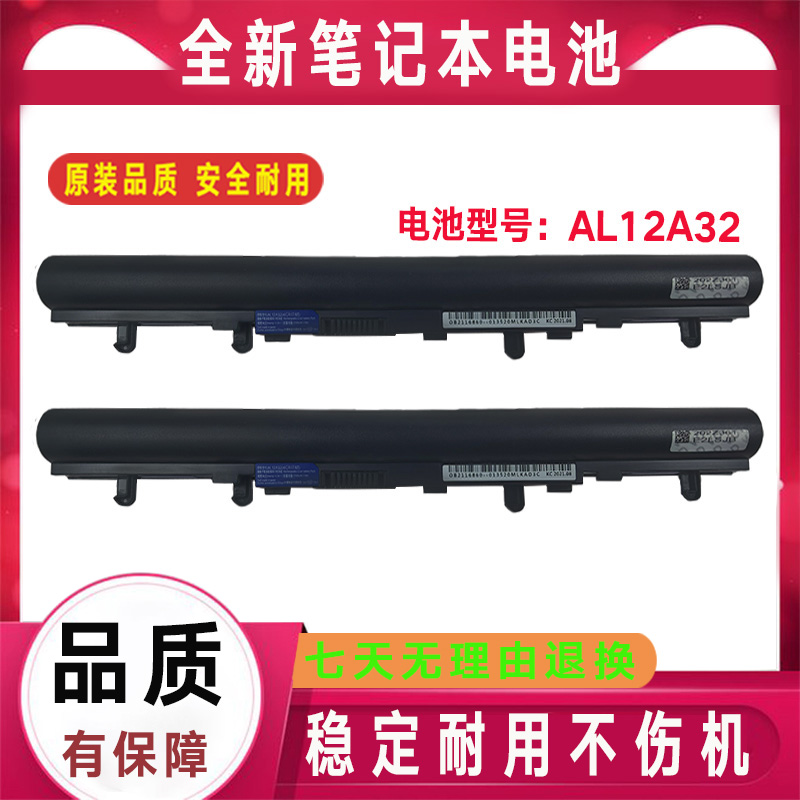 Acer宏基ms2360笔记本电池AL12A32 72 2367 V5-471G 431G 531G P