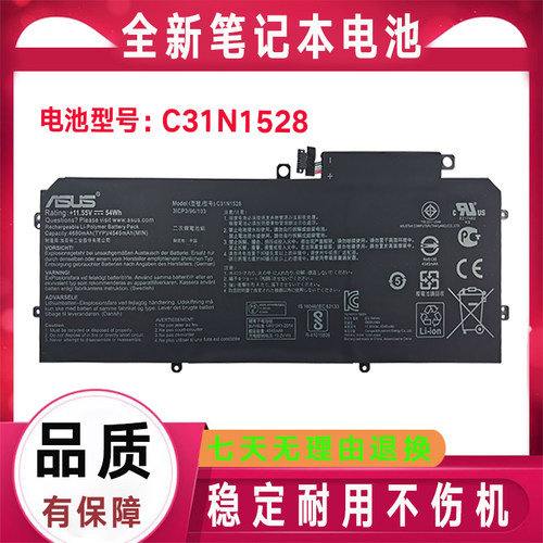 全新原装Asus华硕C31N1528 UX360 UX360C UX360CA 笔记本内置电池