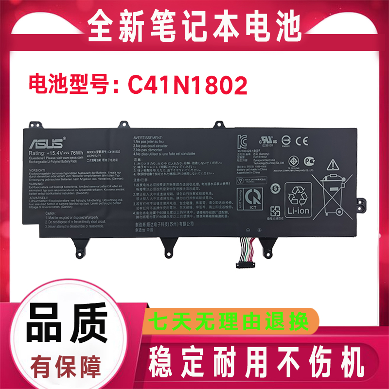原装Asus华硕C41N1802 ROG GX701GV GX735GV GX701GX GX735GX电池