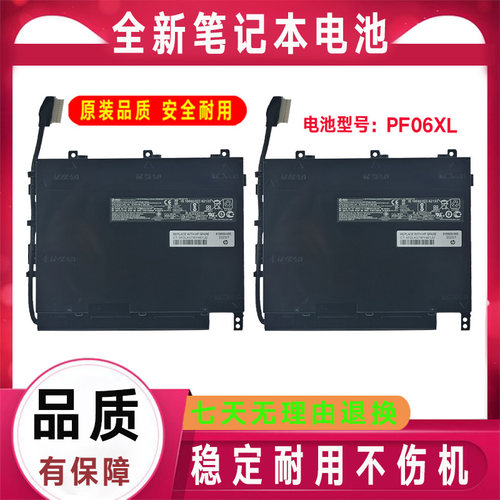 HP惠普 暗影精灵2 Plus PF06XL TPN-Q174 17-w205tx w120tx 电池