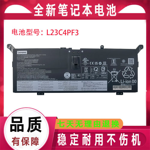 原装联想Yoga Slim7 141LL10 IdeaPad 5 Pro 14IRH8 L23C4PF3电池