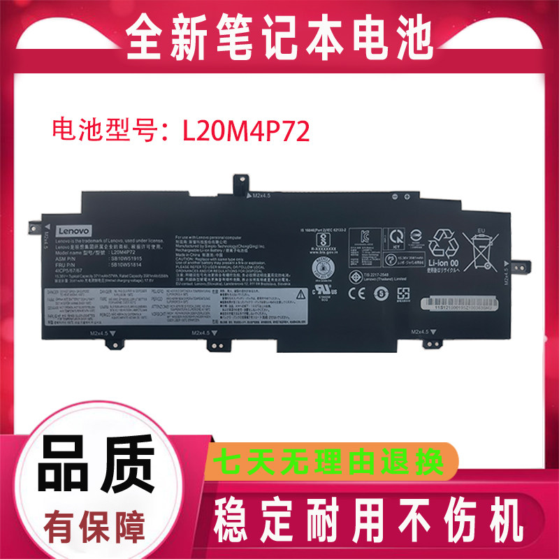 原装联想ThinkPad X13 T14S Gen2 L20M4P72 L20D4P72 C4P72 电池 - 实物图