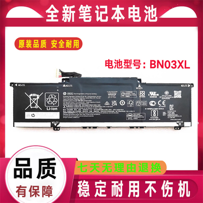 HP惠普BN03XL TPN-C145 C147 C149/W154 15m-ee13-ba/ay0056 电池