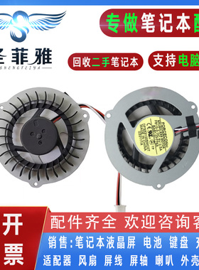 适用三星NP-Q208I R70 R431 R465 R423 R425 R463笔记本风扇P210E