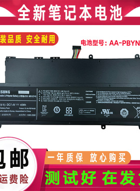 适用三星NP 530U3B 542U3X 535U3C AA-PLWN4AB电脑电池AA-PBYN4AB