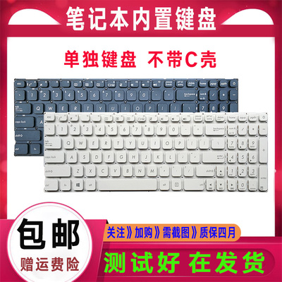 华硕A541 R541 X541SA K541UV D541S X541SC VM592U/LA/LJ/UJ键盘