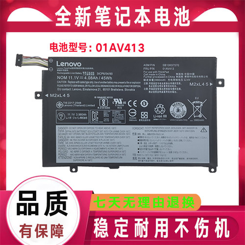 原装Thinkpad联想01AV413 E470 E470C E475 01AV411 01AV412 电池