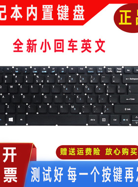 Acer宏基E14 E5-473G E5-422G/491G/474 /475/432G/452G/476键盘G
