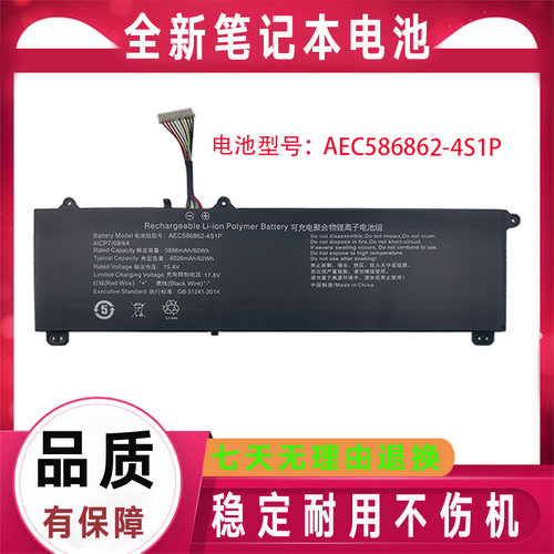 适用神舟FHPV616864P-4S1P FHPV616854-4S1P AEC675686-3S1P电池