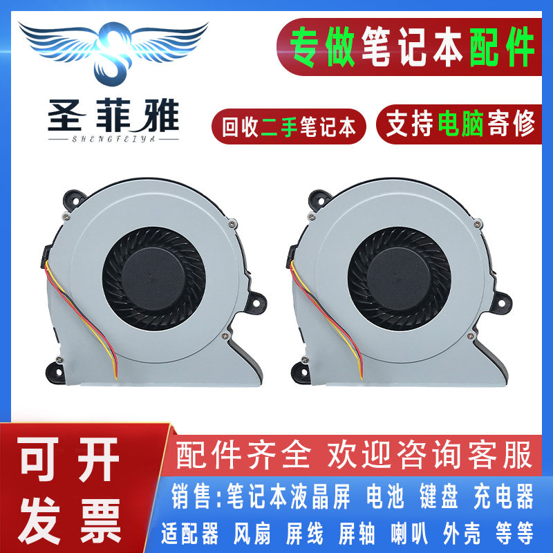 适用方正M740TU S4101G T4100-T587CQ S410IG S510笔记本CPU风扇