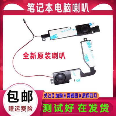 Asus华硕X555L 554L FL5800L A555L K555L F554 VM510喇叭 扬声器