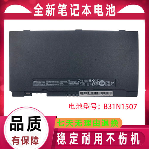 Asus华硕 P5430U PU403U/UF B8430UA BU403U B31N1507 笔记本电池