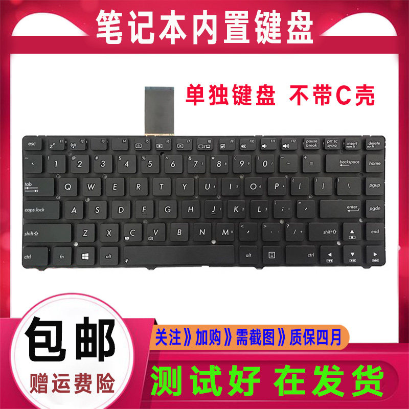 适用华硕K45 A45 A85V K45VD A45VM A45VD笔记本R400V键盘N45 P45