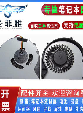适用联想M590S V480C V480S V580C B4304 B4306A M490SA-BNI 风扇