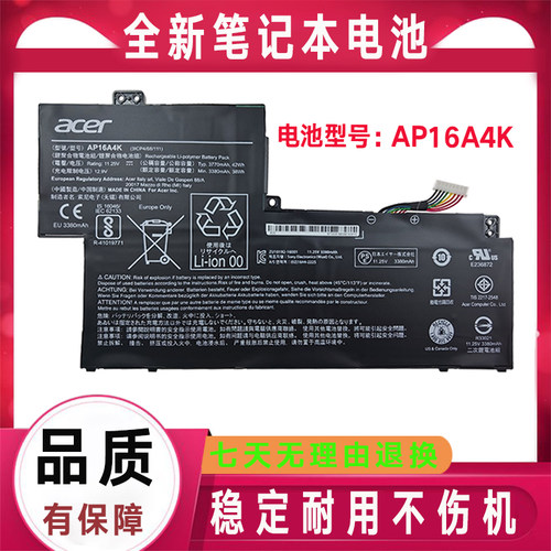 原装Acer宏基Swift 1 SF113-31 N17P2 N16Q9 AP16A4K 笔记本电池