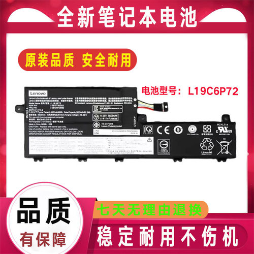 全新原装ThinkPad联想 P15V Gen 1 L19L6P72 L19C6P72 笔记本电池