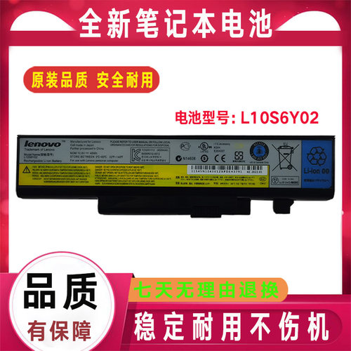 原装联想 Y470 Y570 L10S6F01 L10C6F01 L10P6F01 笔记本电脑电池
