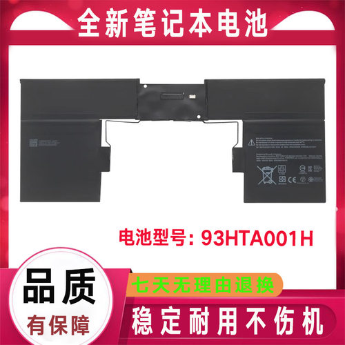 微软Surface 93HTA001H Book1/2代 1785 键盘底座电池13寸增强版