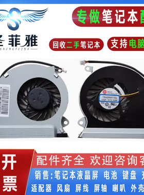 适用MSI微星MS-1756 MS-1757 1759 GE70 0ND 20C 20D 20E 2PL风扇