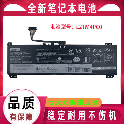 Lenovo联想L21C4PC1 L21B4PC0 L21D4PC1 L21M4PC2 L21M4PC3电池