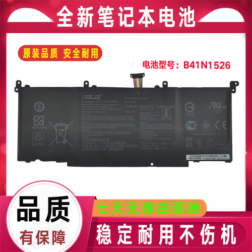 Asus华硕FX60V S5VS/VM FX502VM GL502VT/VM B41N1526 笔记本电池