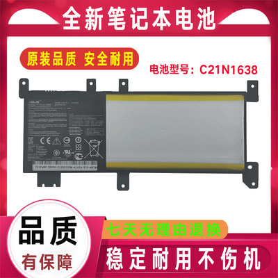 Asus华硕A480U R419U X442U UQ UF UN F442U R419UR电池C21N1638