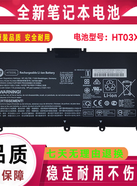 HP惠普 星14-CE CE1005TX/1006/1007/0030/1008/0035/0034TX电池