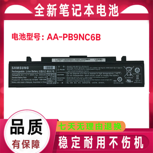 P463 3445VX P430电脑电池AA PB9NC6B PB9NS6B 原装 三星3445VC
